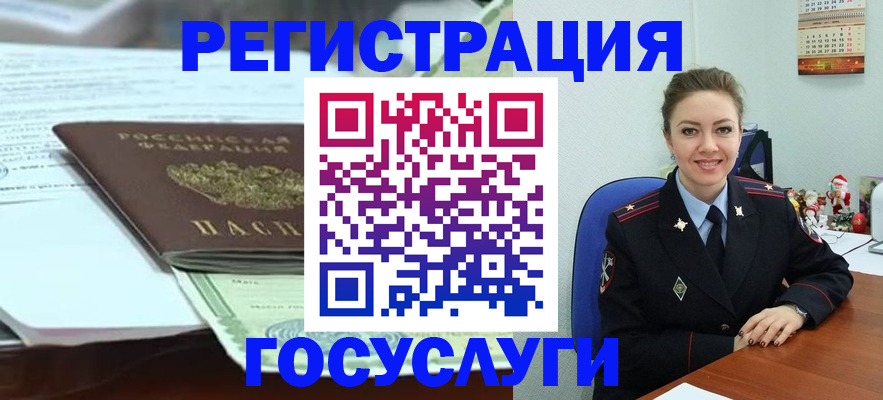 временная регистрация надежно в Ейске